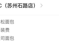 -85度C(苏州石路店)