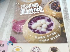 -满记甜品(金融街店)