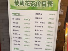 -张一元(总店)
