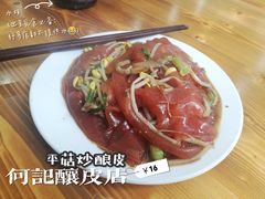 -何记酿皮店(西流湾店)