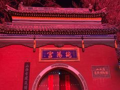 -山西饭店