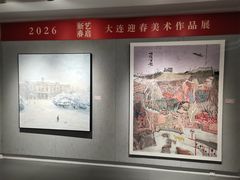 -大连美术馆