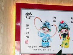 -槐店王婆大虾(长江道店)