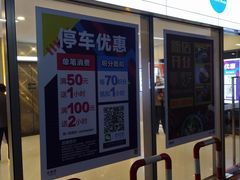 -嘉亭荟城市生活广场-停车场