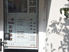 -二楼南书房