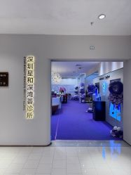 -星和深湾荟医疗美容