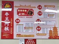 -阿秋牛排(湖心街店)