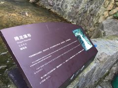 -大明山自然探索公园