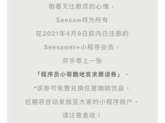 -Seesaw Coffee(上海国金中心店)