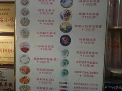菜单-安海五叔公土笋冻(西街店)