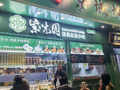 -北京前门大栅栏