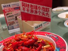 -阿财老铺·老蚌埠龙虾城(华夏总店)
