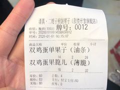 -清真·二嫂子煎饼果子(鼓楼旗舰形象店)