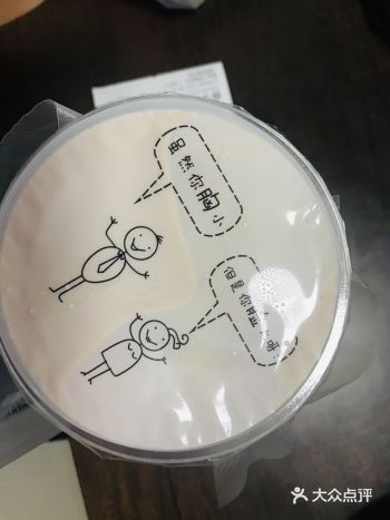 第一吃他们家汉堡,还可以,炼乳吗