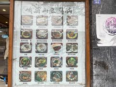 -峨眉山豆腐脑(解放路店)