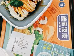 -魏家凉皮(协和店)