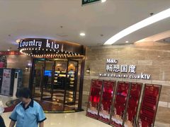 -畅想国度(黄埔店)