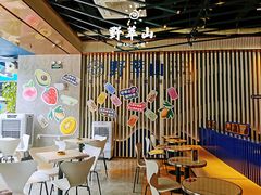 大堂-野萃山·潮汕厚果汁(十亩地店)