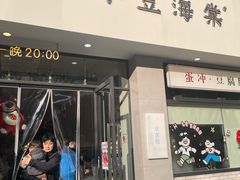 -小豆海棠(嘉兴路店)