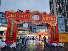 -星轶IMAX影城(九亭U天地旗舰店)