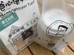 -爸爸心语手工吐司·甜点(泛悦国际店店)