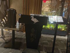 -金鸭季·北京烤鸭(深业上城店)