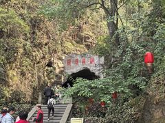 -颛顼龙洞旅游景区