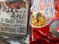 -大江麻辣拌(石油学院店)