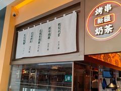 -塔哈尔·新疆盛宴(奉贤龙湖店)