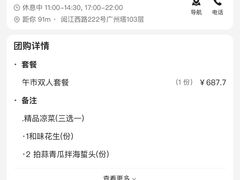 -广州塔晖粤轩中餐厅
