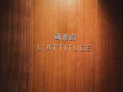 -风雅厨