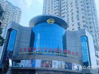 北京最大的黄金市场？！买黄金像买菜一样