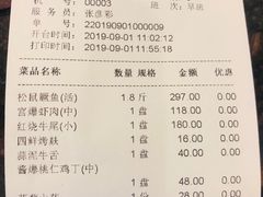 账单-鸿宾楼(展览馆路店)