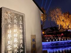 -枫桥夜泊