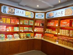 -汪玉霞(汉口里店)