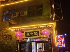 门面-关中道陕味艺术餐厅(西岳庙店)