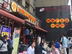 -钢管厂歆瑞源油卤串串香(春熙路太古里店)