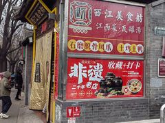 -西江美食舫·江西菜(健德桥店)