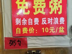 -闻道食府烙饼卷带鱼(原车耳营店原大觉寺店)
