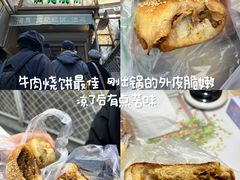 -满记烧饼(牛街东里小区一区店)