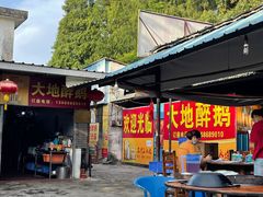 -大地农庄(逢沙大道店)