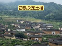 -初溪土楼群