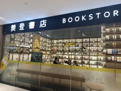 -苏州樊登书店·咖啡