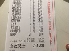账单-潮福城大酒楼(湖滨北路店)
