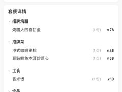 -德宏记·茶餐厅(新辰里学清路店)
