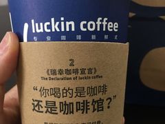-瑞幸咖啡(宝华国际广场店)