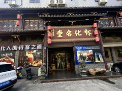 -怀化名堂(正清路店)