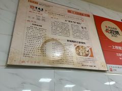 -汪家馄饨(集庆路店)