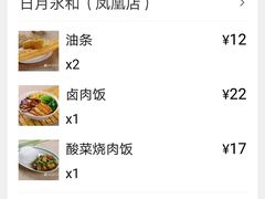 -日月永和中国餐饮名店(凤凰店)