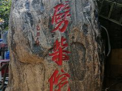 -江宁会馆(劈柴院店)